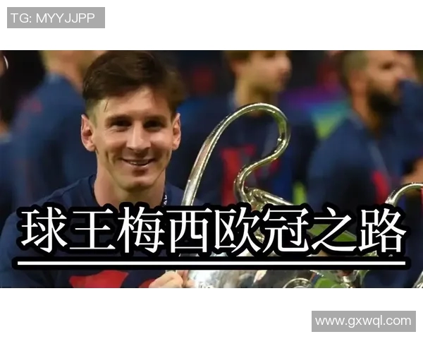 皇家马德里胜利挺进欧冠决赛,梅西史上首次无缘决赛闪耀